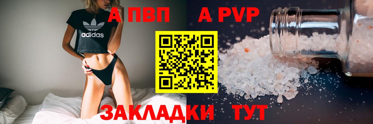 Альфа ПВП крисы CK  A-PVP СК  Ртищево  Вход с VPN  купить наркотики сайты  Alfa_PVP кристаллы 