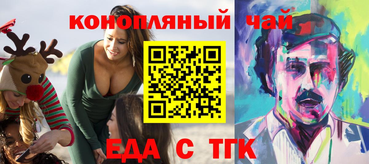 Ртищево  Еда ТГК конопля  Вход с VPN 