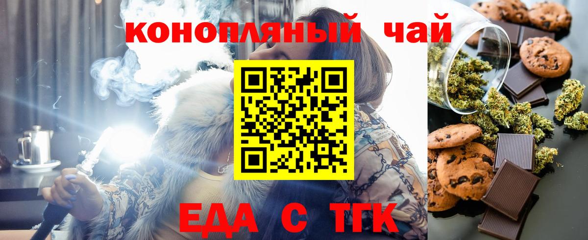 Cannafood конопля Ртищево