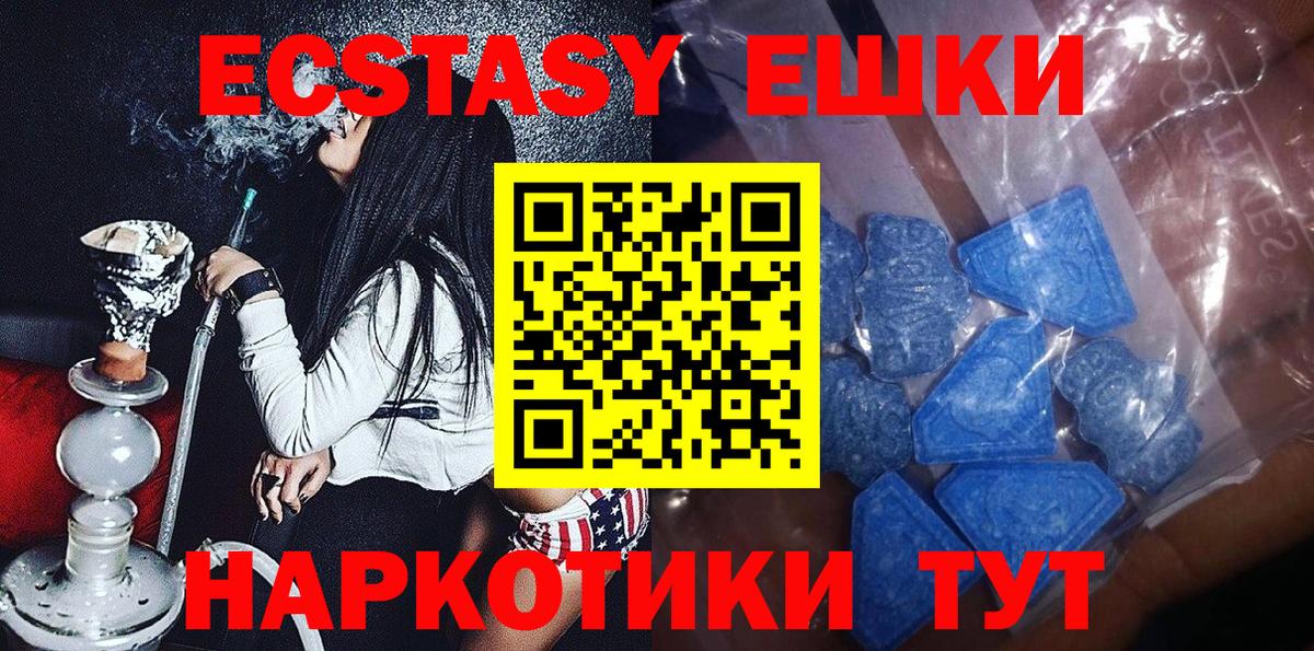 Экстази  Вход с VPN  Ртищево  Ecstasy Philipp Plein 