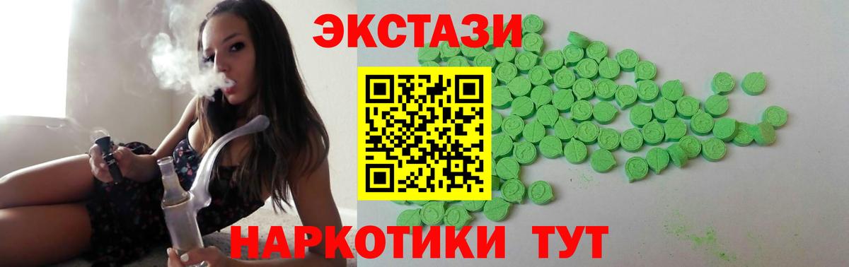 ЭКСТАЗИ VHQ Ртищево