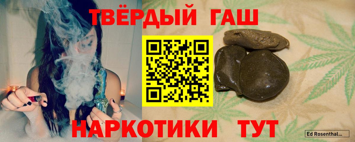 ГАШИШ  где купить наркоту  Ртищево  ГАШИШ hashish  ГАШИШ Cannabis  Вход с VPN 