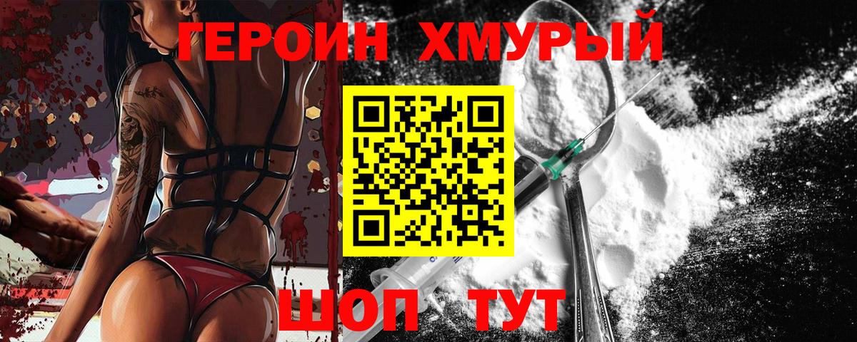 ГЕРОИН герыч  Вход с VPN  Ртищево 