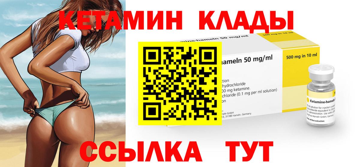 Кетамин ketamine Ртищево