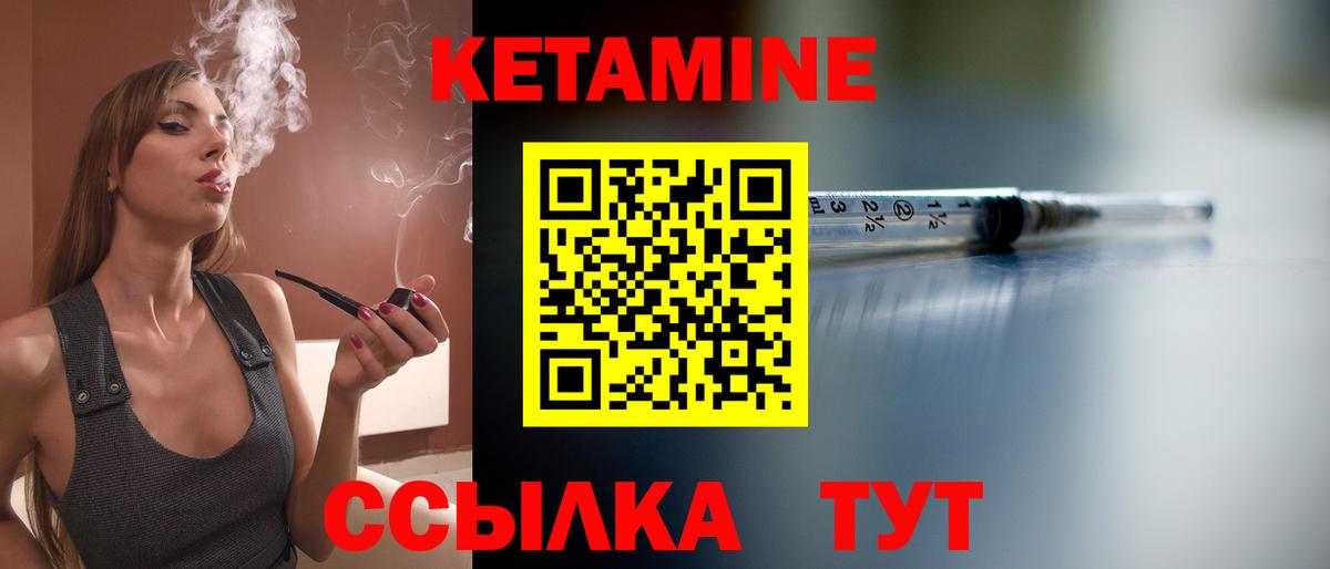 Кетамин ketamine  Вход с VPN  Ртищево 