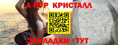 мяу мяу кристалл Свободный