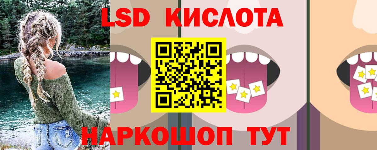 LSD-25 экстази  Вход с VPN  Ртищево  ЛСД экстази ecstasy 