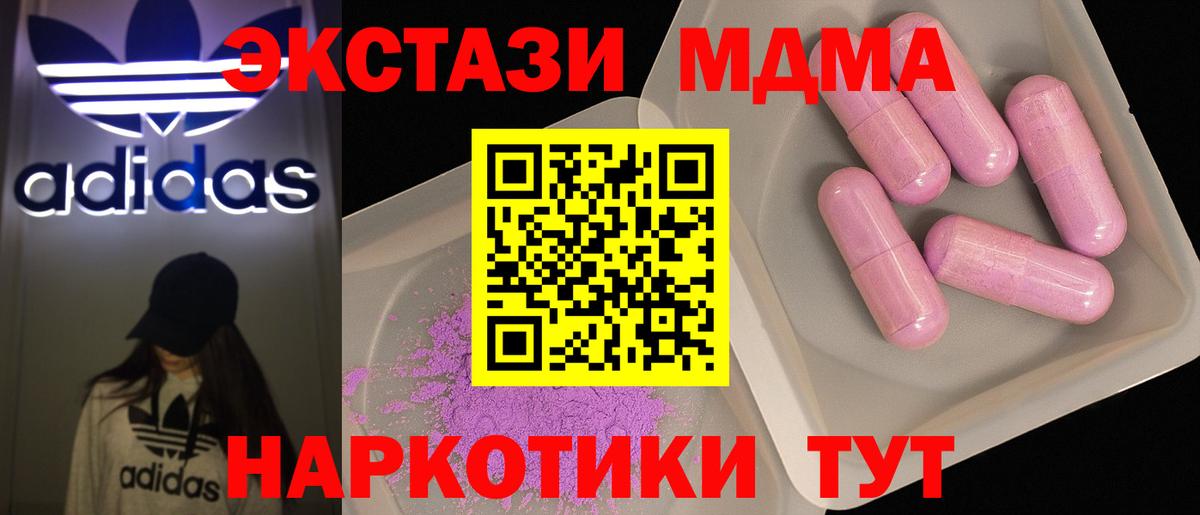 Ртищево  MDMA  МДМА кристаллы  Вход с VPN  MDMA Molly 