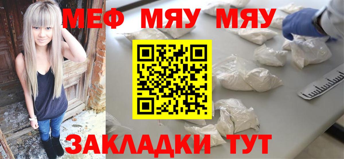 МЕФ мука Ртищево