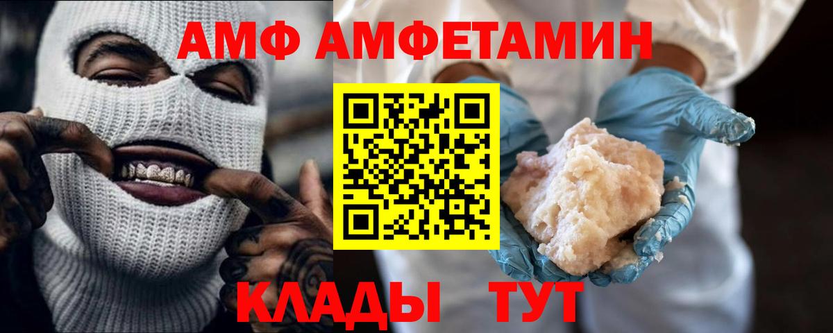 Ртищево  МЕТАМФЕТАМИН винт  Вход с VPN 