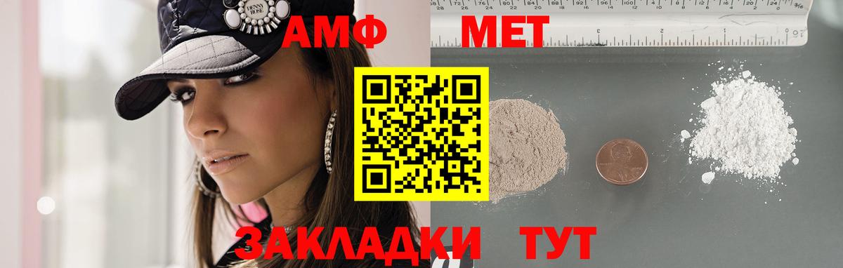 МЕТАМФЕТАМИН винт Ртищево