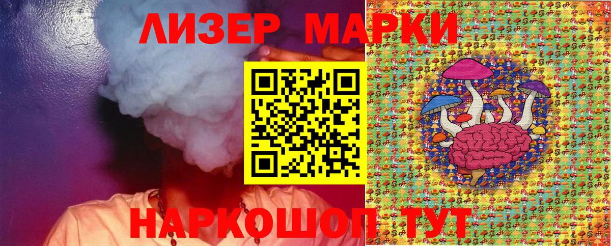 Марки N-bome 1,5мг  Вход с VPN  Ртищево 