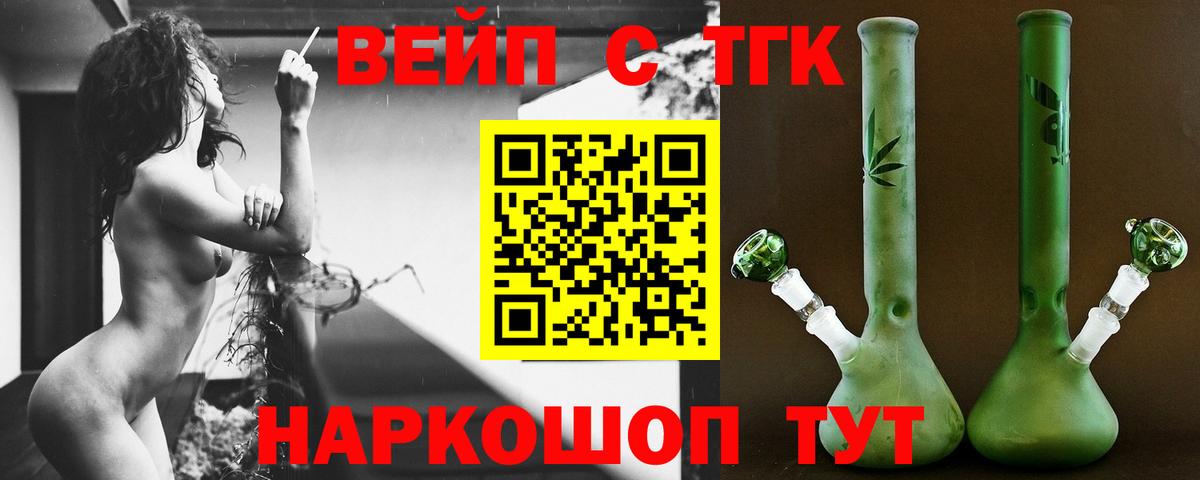 Дистиллят ТГК жижа Ртищево