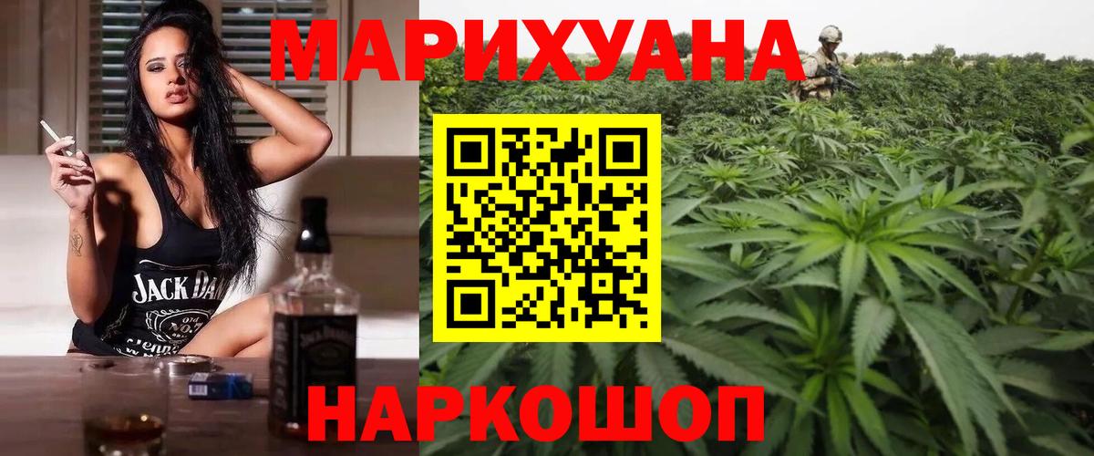 Марихуана Ganja  Конопля OG Kush  Шишки марихуана Amnesia  Вход с VPN  МАРИХУАНА THC 21%  Ртищево 